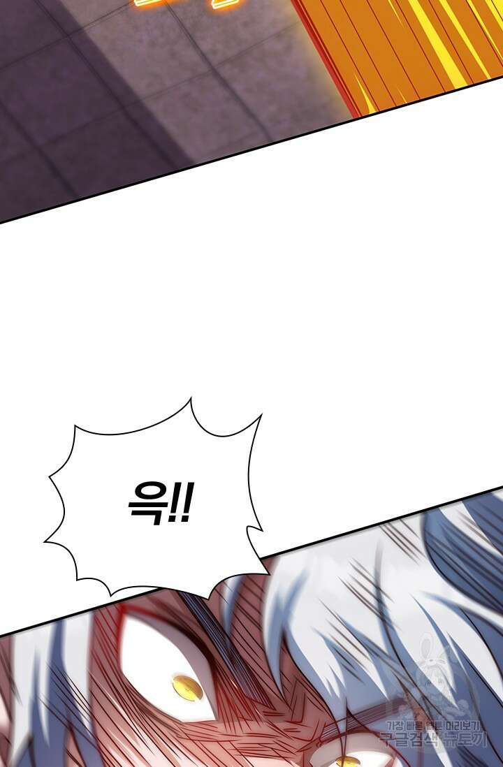 현천지존 4화 4