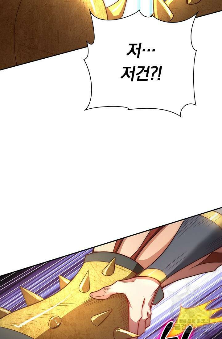 현천지존 4화 15