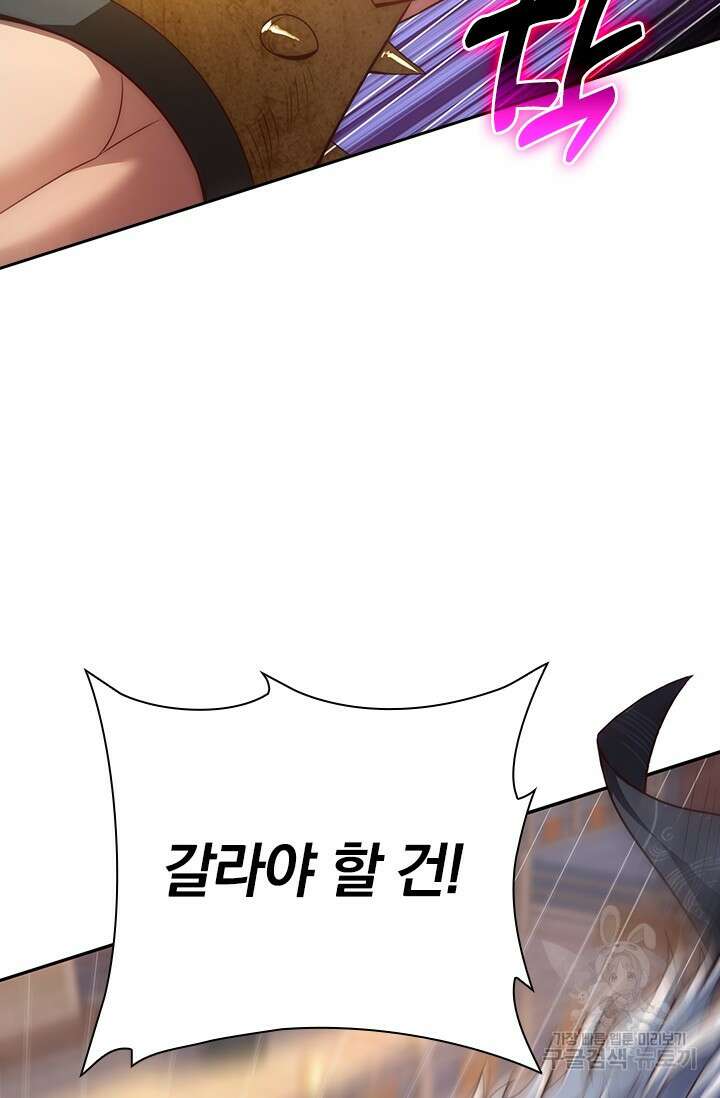 현천지존 4화 16