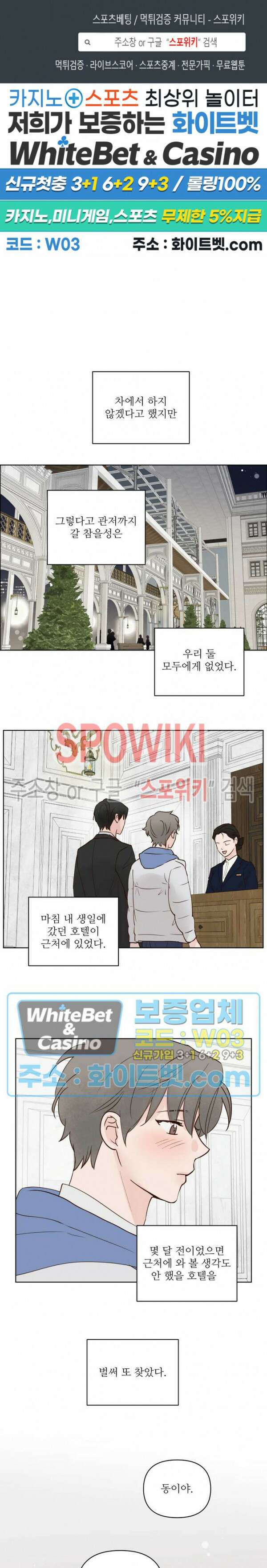 용왕님 대기중 58화 1