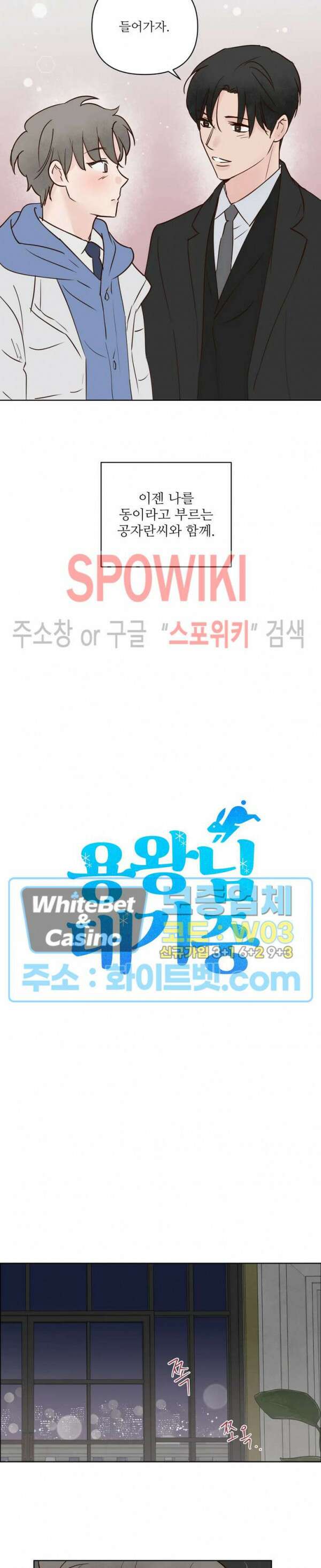 용왕님 대기중 58화 2