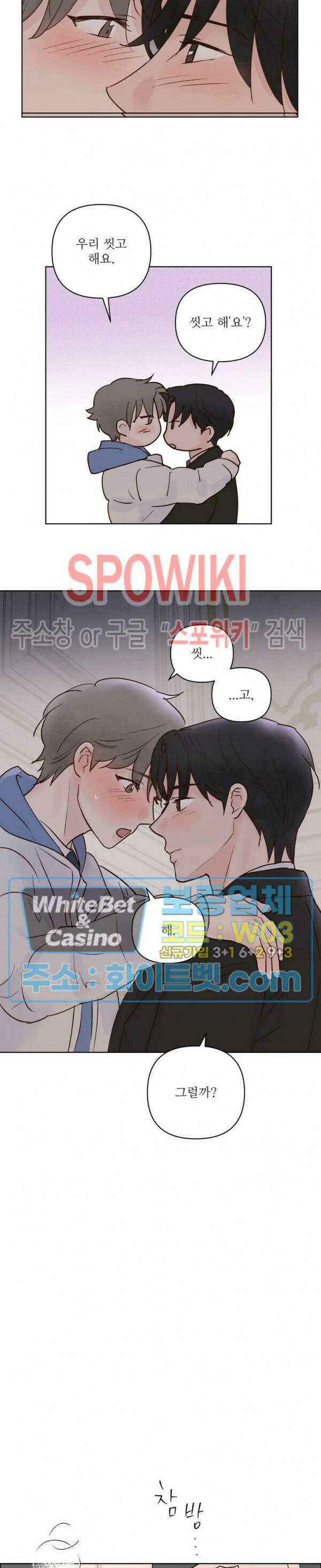 용왕님 대기중 58화 4