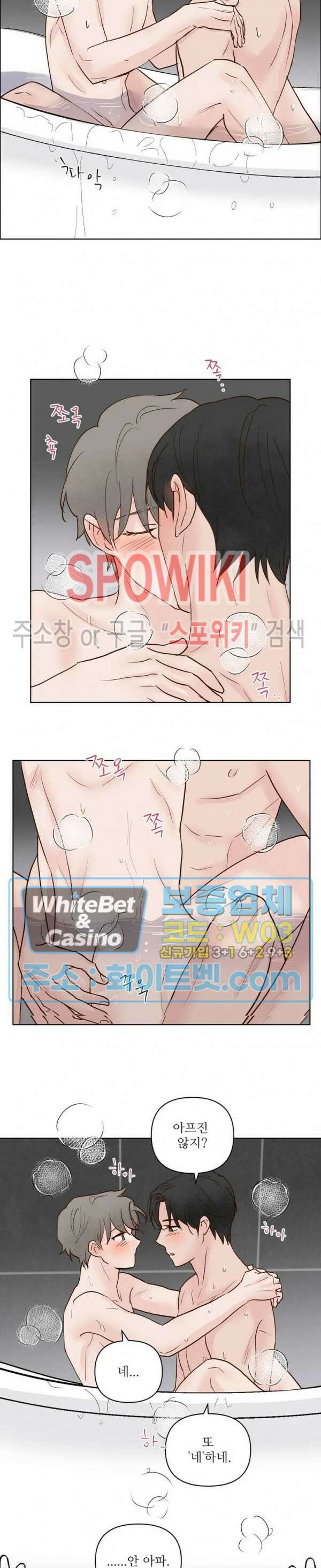 용왕님 대기중 58화 5