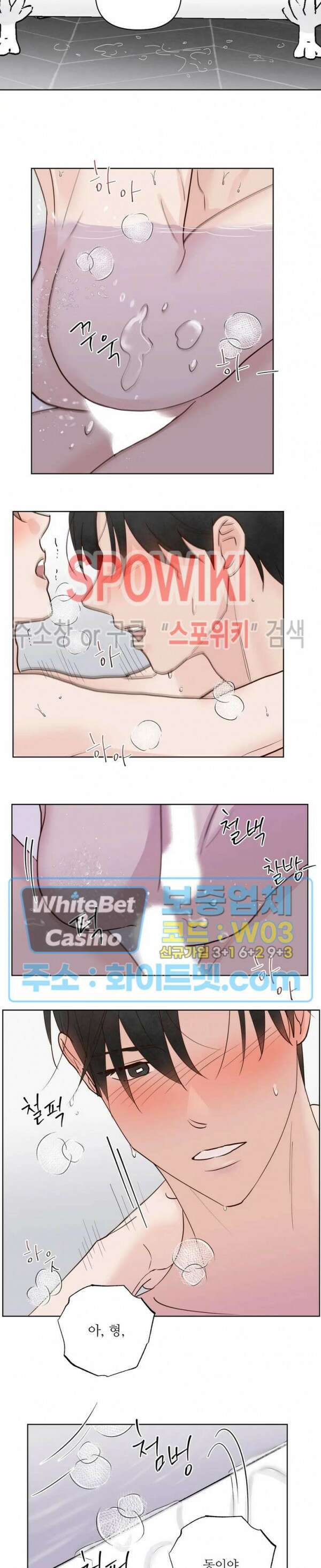 용왕님 대기중 58화 6