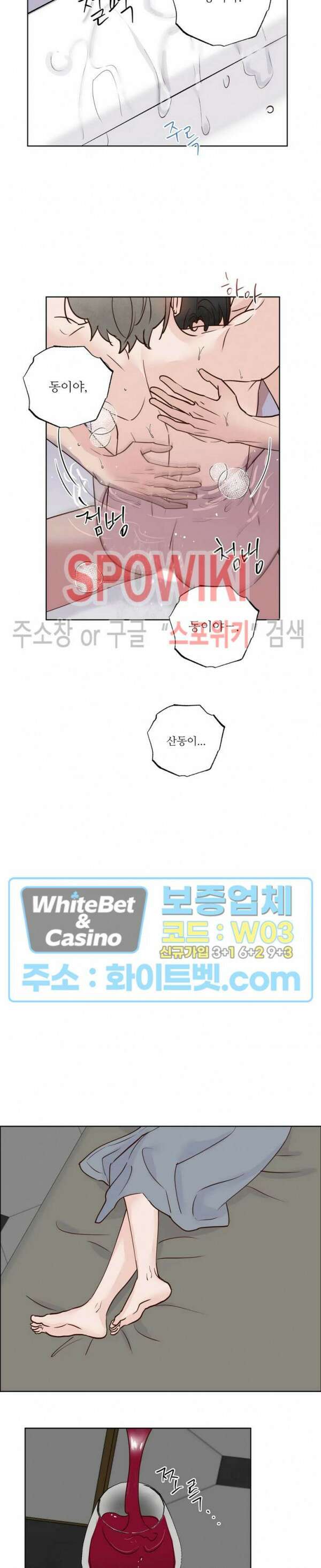 용왕님 대기중 58화 7