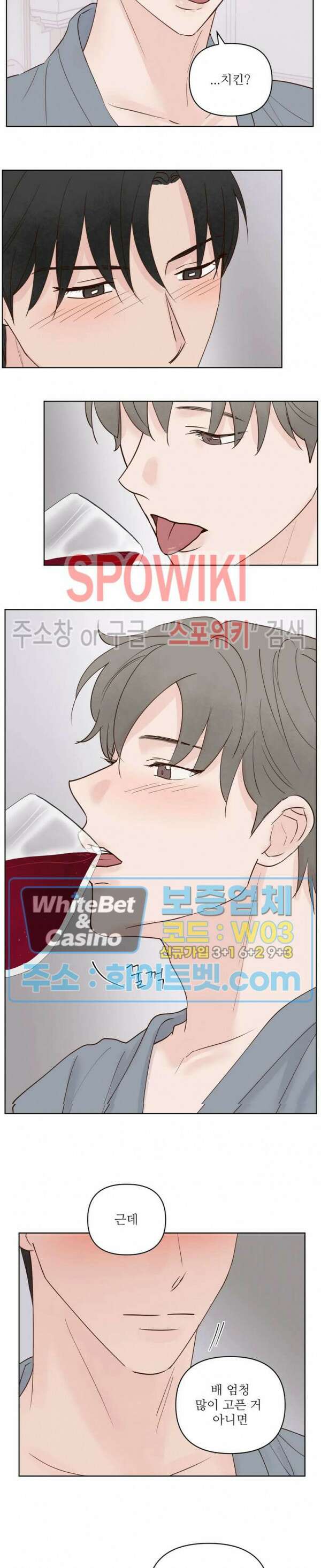 용왕님 대기중 58화 9
