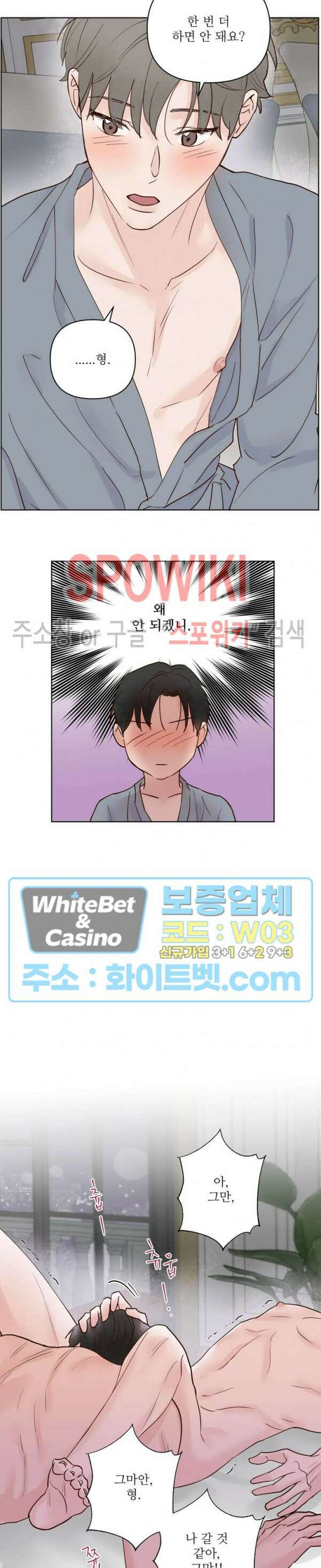 용왕님 대기중 58화 10