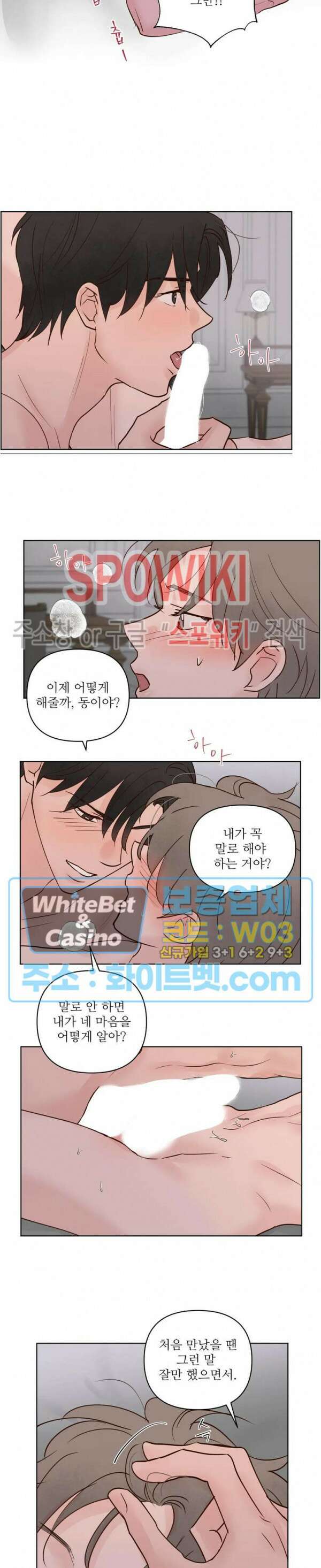 용왕님 대기중 58화 11