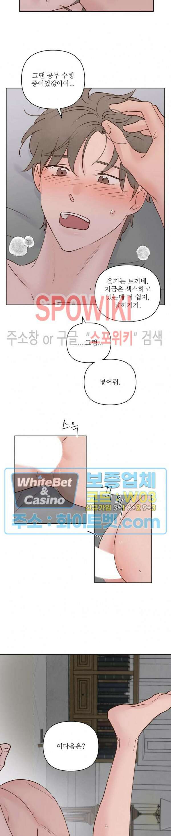 용왕님 대기중 58화 12
