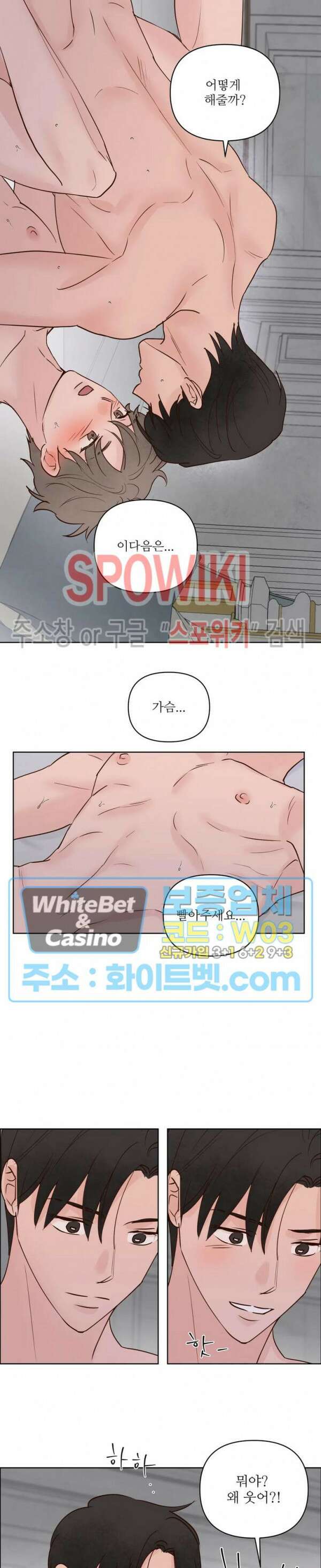 용왕님 대기중 58화 13