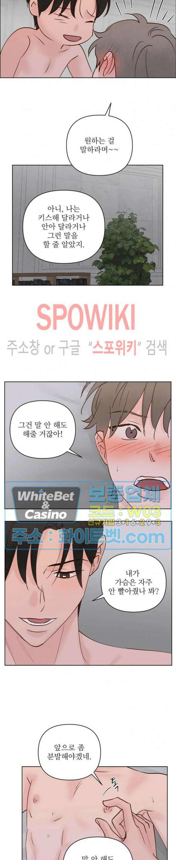 용왕님 대기중 58화 14
