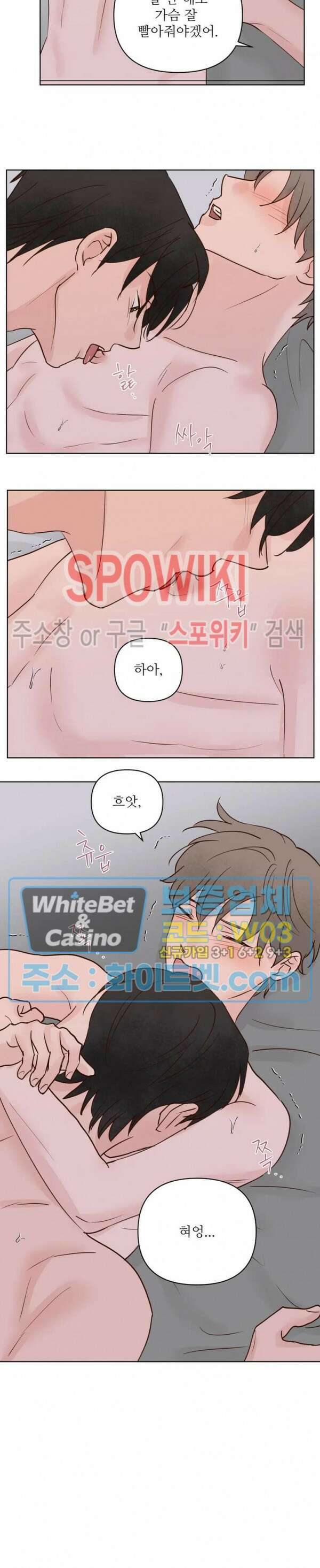 용왕님 대기중 58화 15