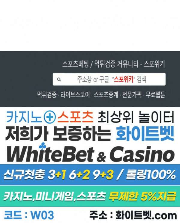 용왕님 대기중 58화 16