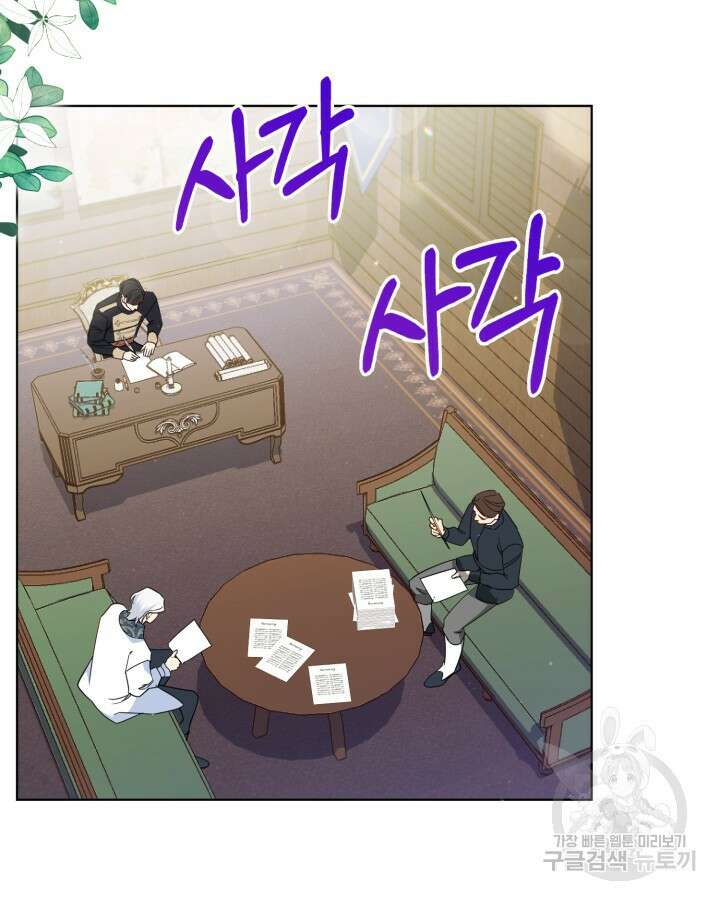 귀족 영애도 다이어트합니다 11화 3