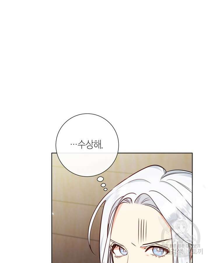 귀족 영애도 다이어트합니다 11화 4