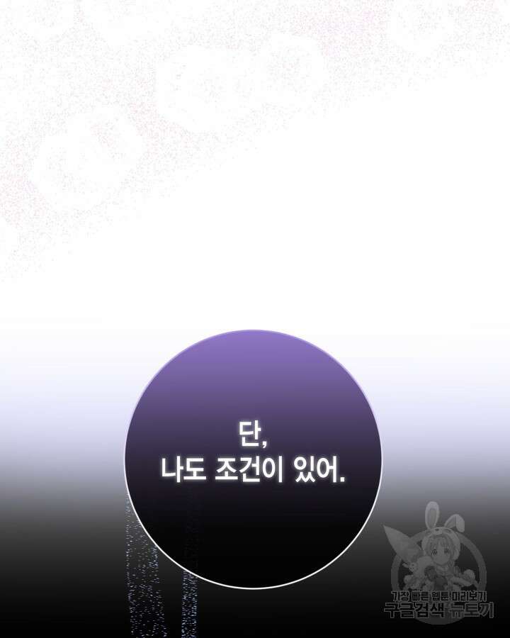 귀족 영애도 다이어트합니다 11화 9