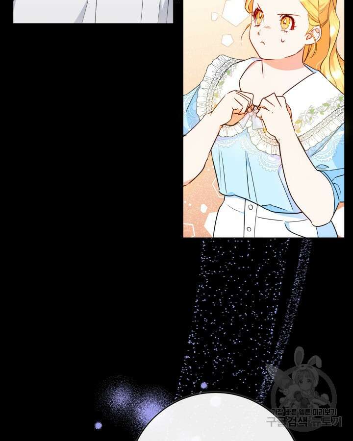 귀족 영애도 다이어트합니다 11화 11