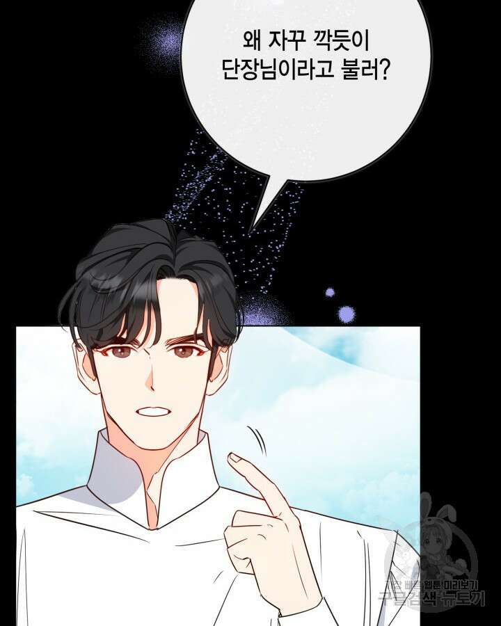 귀족 영애도 다이어트합니다 11화 12