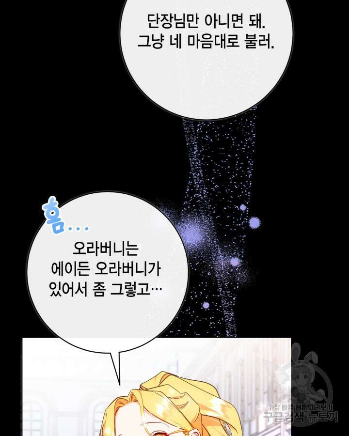 귀족 영애도 다이어트합니다 11화 15
