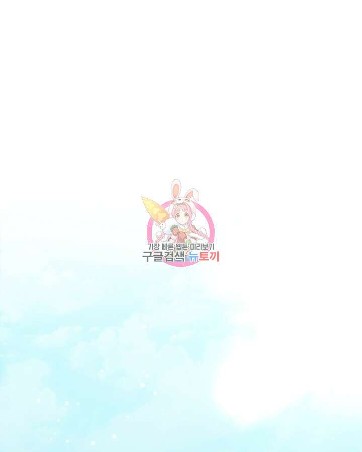 귀족 영애도 다이어트합니다 19화 1