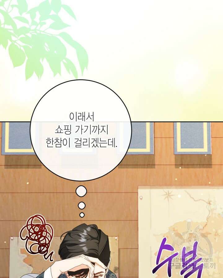 귀족 영애도 다이어트합니다 19화 3