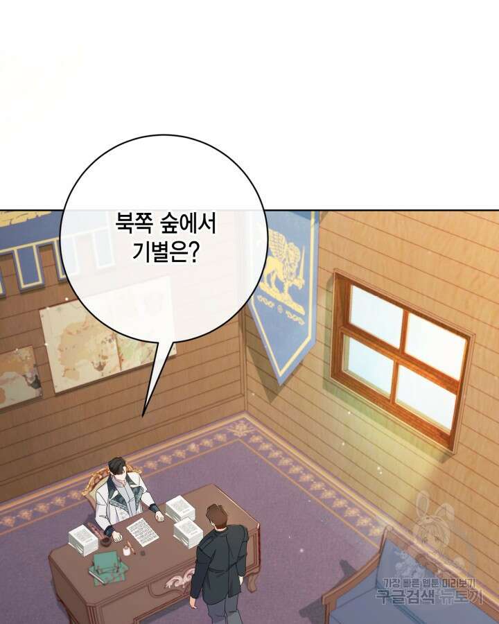 귀족 영애도 다이어트합니다 19화 5