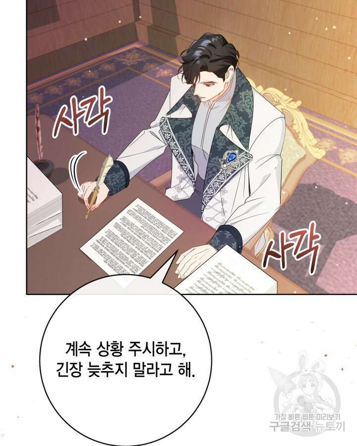귀족 영애도 다이어트합니다 19화 7