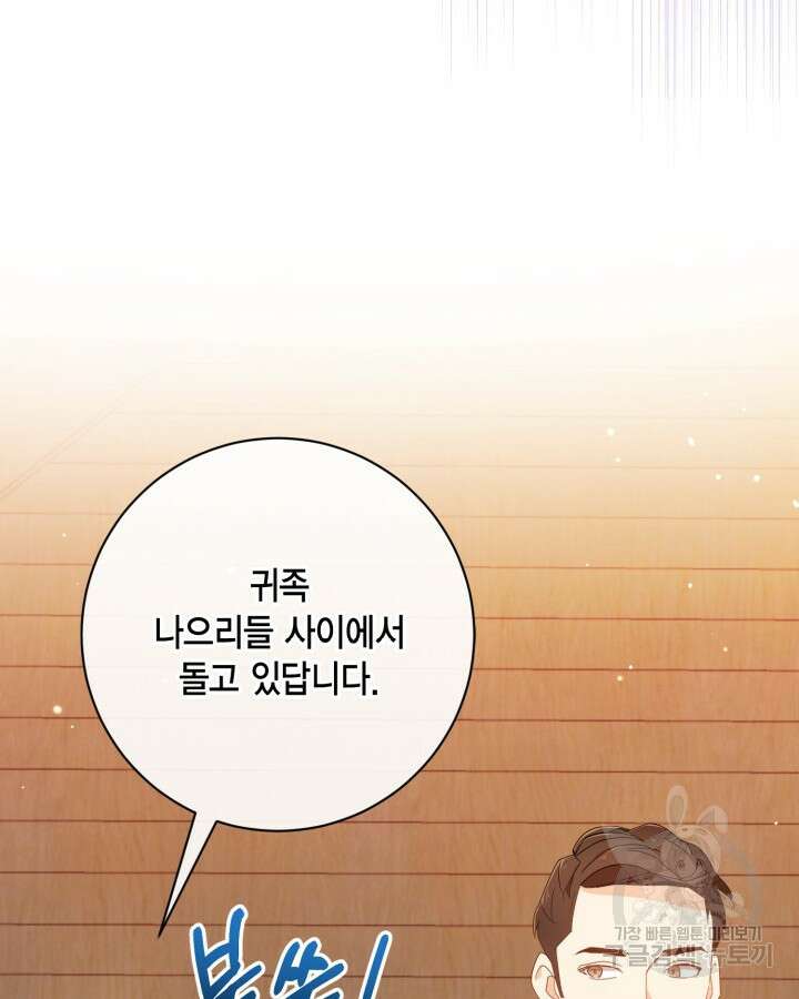 귀족 영애도 다이어트합니다 19화 12