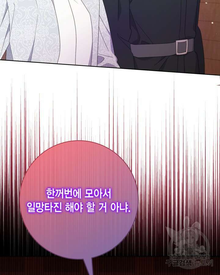 귀족 영애도 다이어트합니다 19화 17