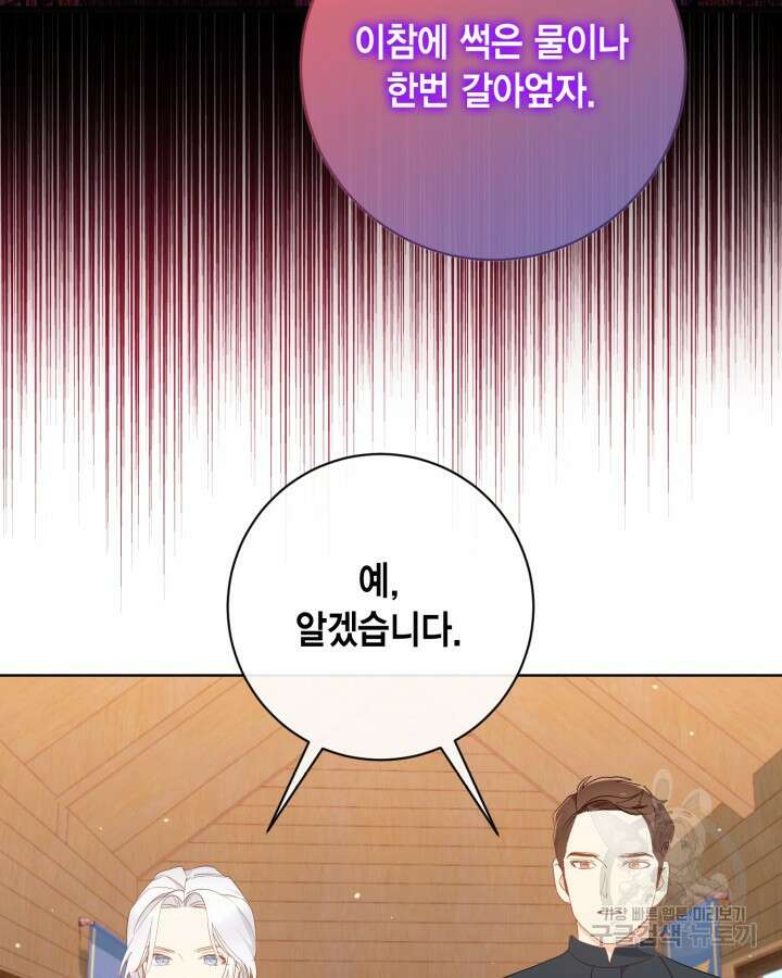 귀족 영애도 다이어트합니다 19화 19