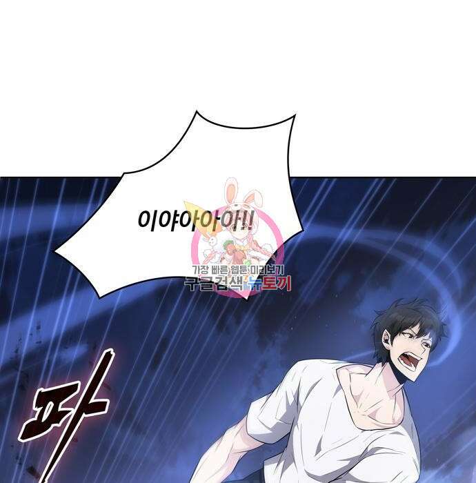 던전 탈출이 너무 힘들다 15화 1