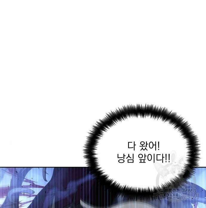 던전 탈출이 너무 힘들다 15화 13