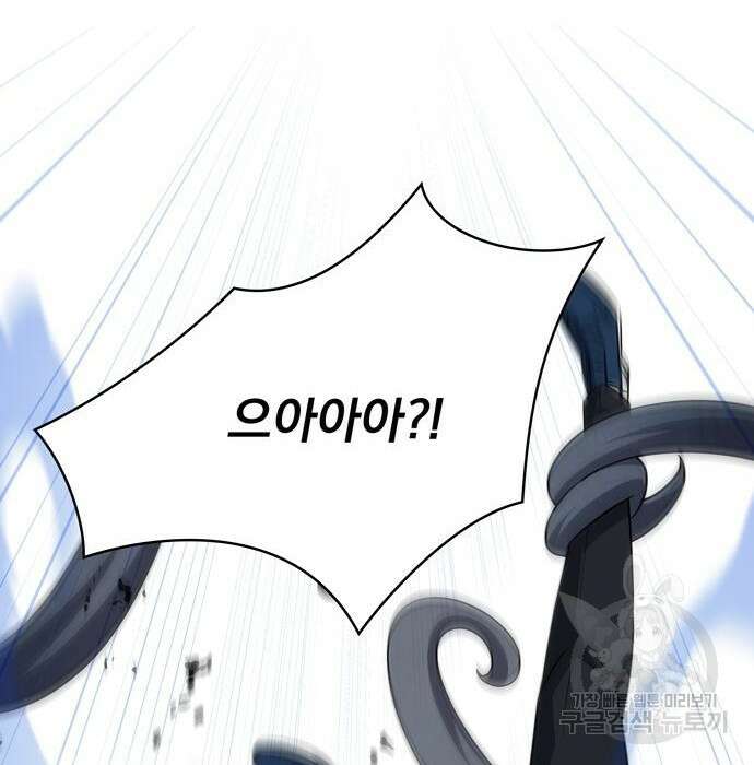 던전 탈출이 너무 힘들다 15화 17