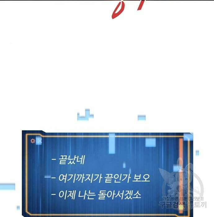 던전 탈출이 너무 힘들다 15화 32