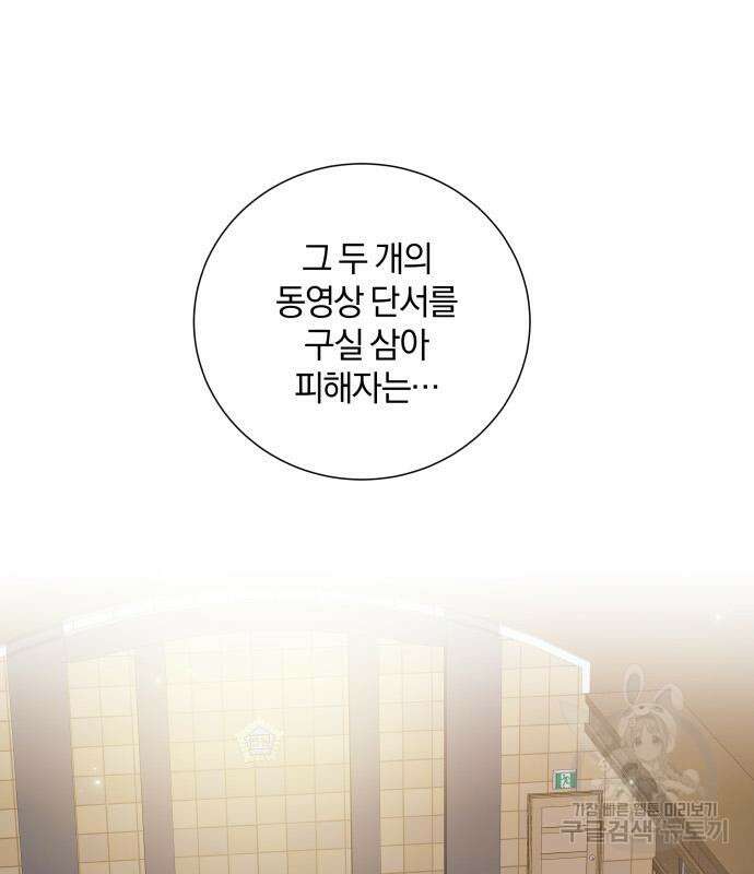 반드시 해피엔딩 100화 2