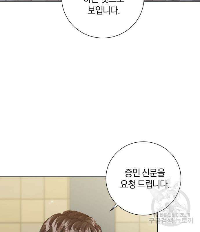 반드시 해피엔딩 100화 4