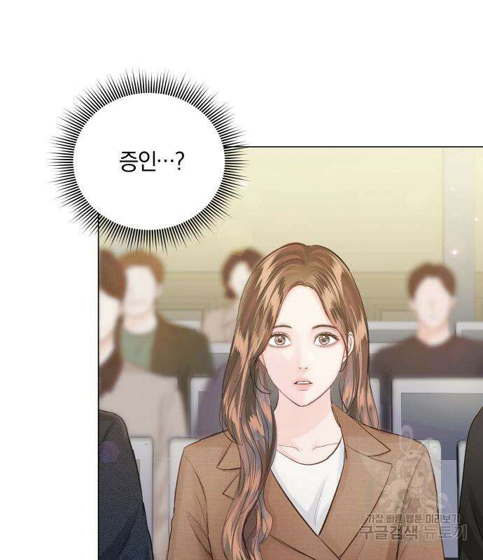 반드시 해피엔딩 100화 6