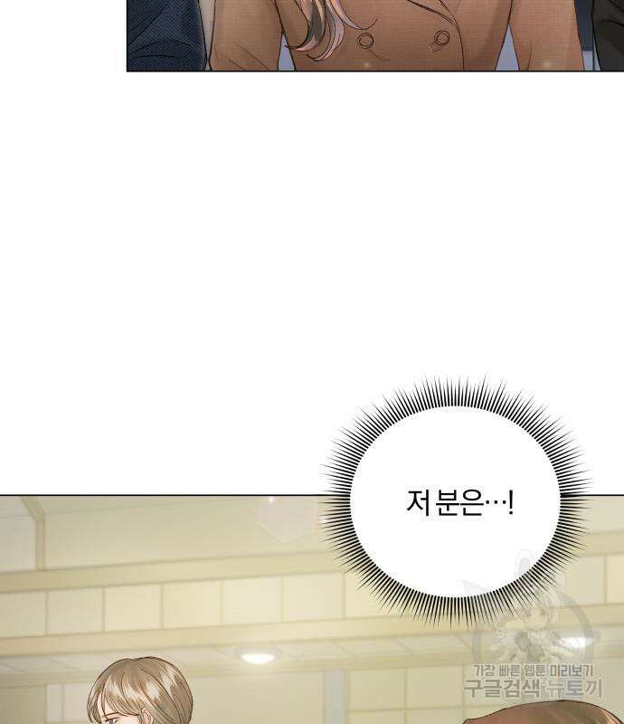 반드시 해피엔딩 100화 7