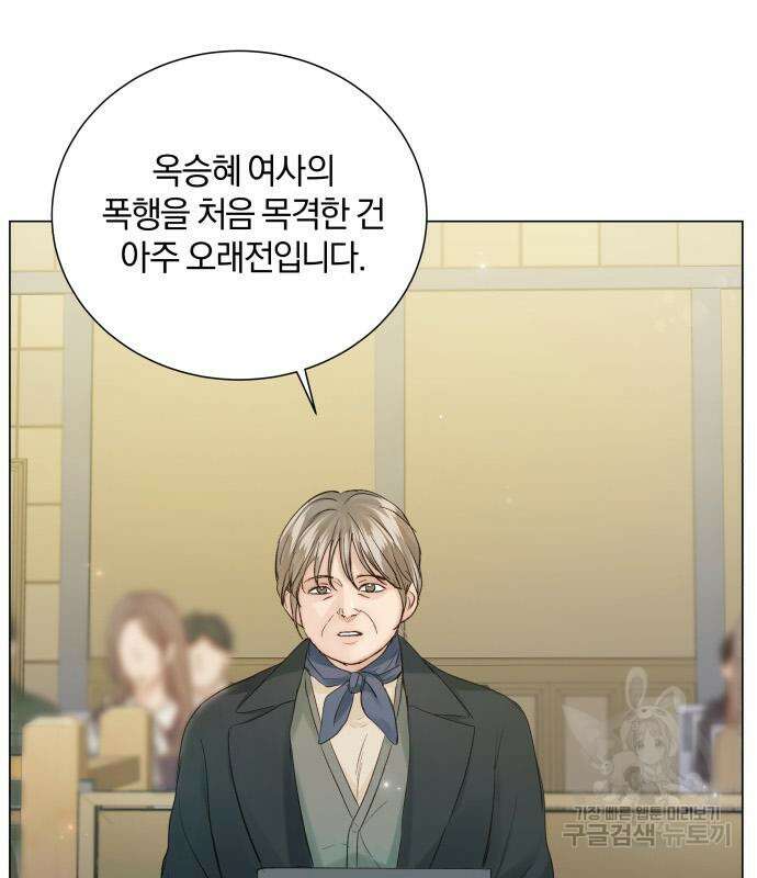 반드시 해피엔딩 100화 14