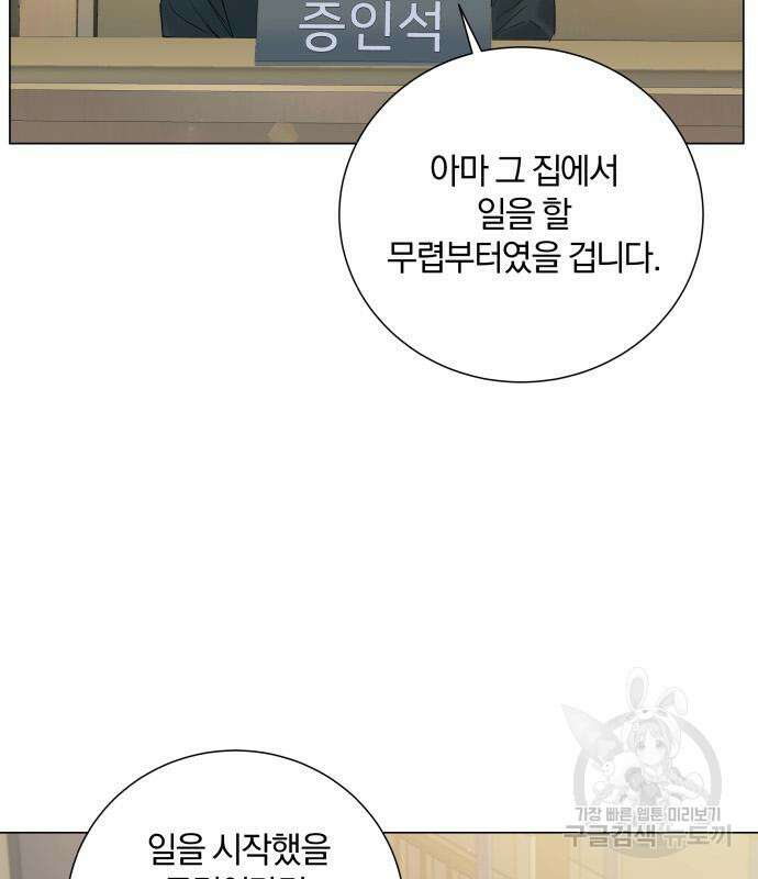 반드시 해피엔딩 100화 15