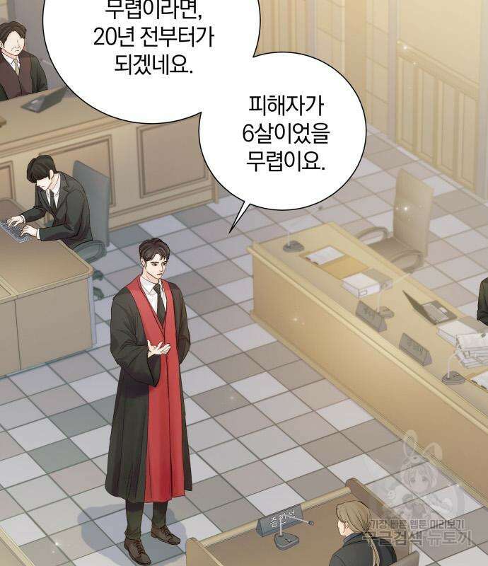 반드시 해피엔딩 100화 16