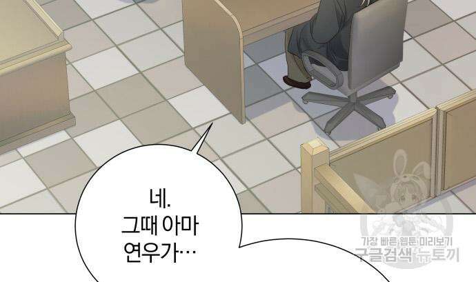 반드시 해피엔딩 100화 17