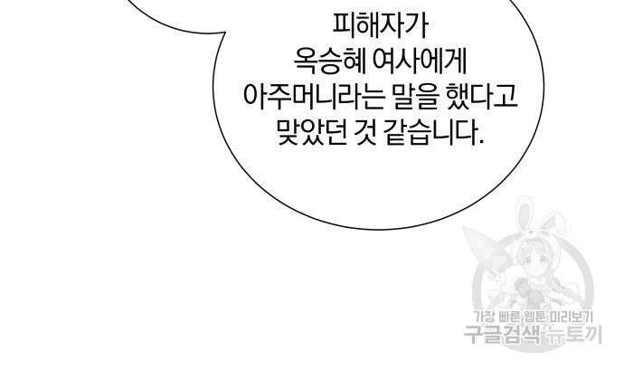 반드시 해피엔딩 100화 18