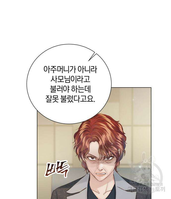반드시 해피엔딩 100화 19