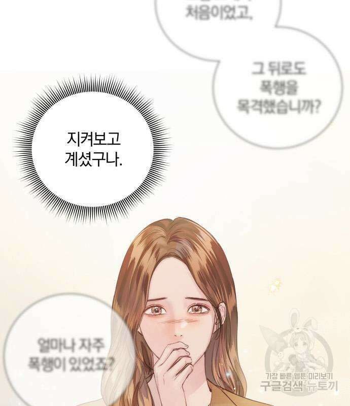 반드시 해피엔딩 100화 21
