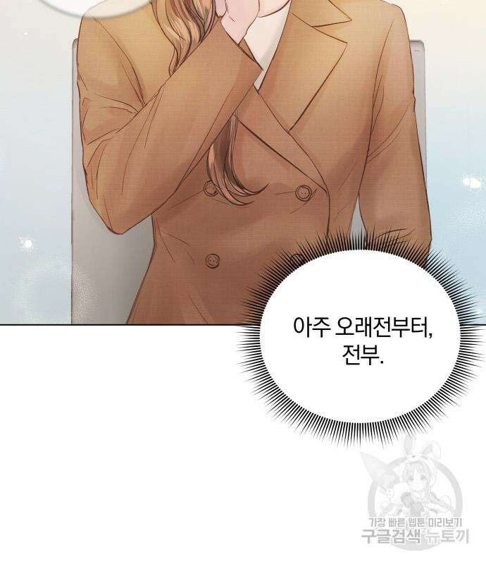 반드시 해피엔딩 100화 22