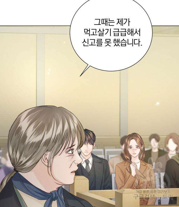 반드시 해피엔딩 100화 25