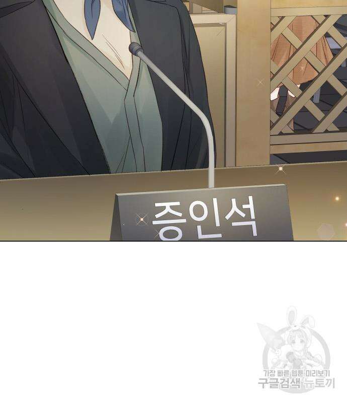 반드시 해피엔딩 100화 26