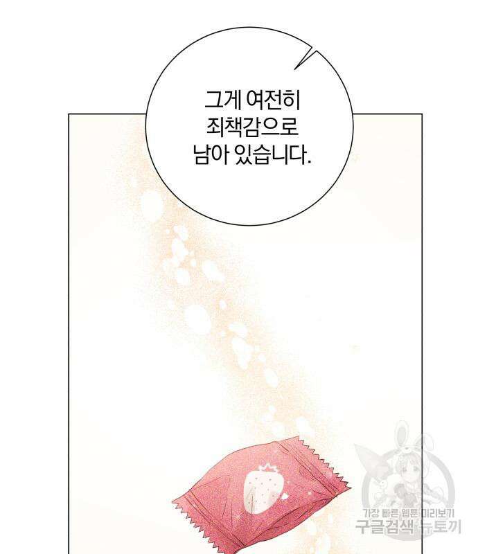 반드시 해피엔딩 100화 27