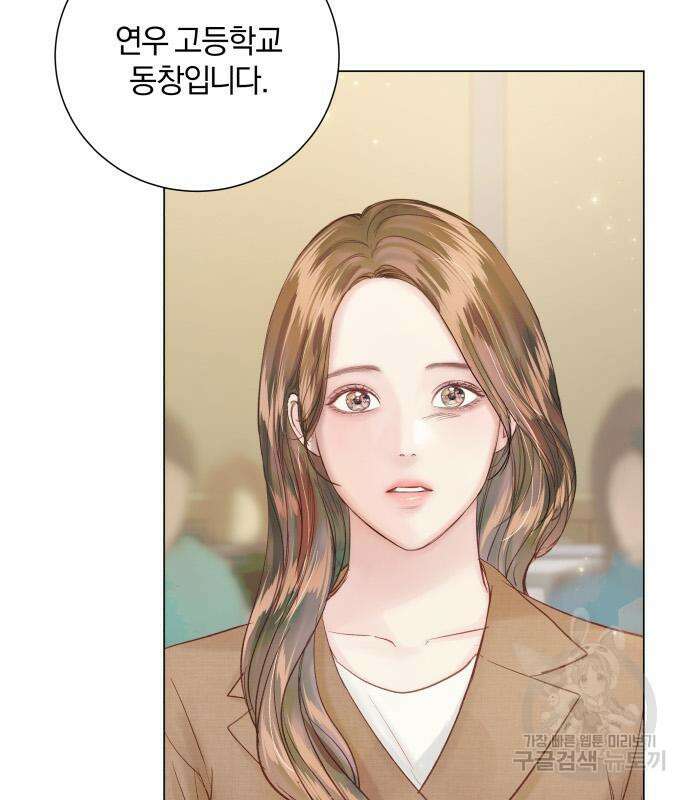 반드시 해피엔딩 100화 29